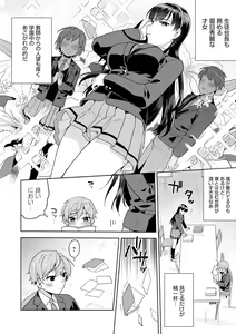 Page 167 of Suki dakara Shiboritai - preview thumbnail