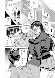 Page 169 of Suki dakara Shiboritai - preview thumbnail