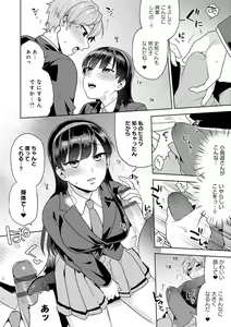 Page 171 of Suki dakara Shiboritai - preview thumbnail