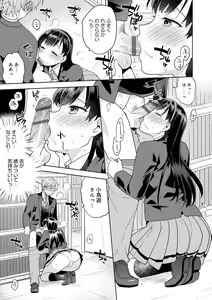 Page 172 of Suki dakara Shiboritai - preview thumbnail