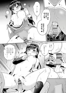 Page 177 of Suki dakara Shiboritai - preview thumbnail