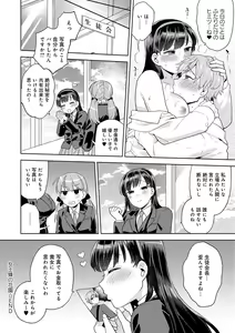 Page 185 of Suki dakara Shiboritai - preview thumbnail