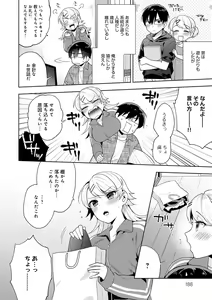 Page 187 of Suki dakara Shiboritai - preview thumbnail