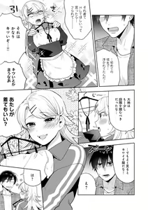 Page 188 of Suki dakara Shiboritai - preview thumbnail