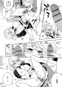 Page 195 of Suki dakara Shiboritai - preview thumbnail