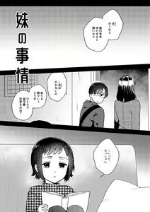 Page 210 of Suki dakara Shiboritai - preview thumbnail