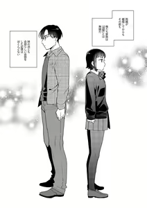 Page 211 of Suki dakara Shiboritai - preview thumbnail