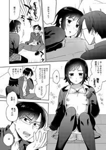 Page 215 of Suki dakara Shiboritai - preview thumbnail