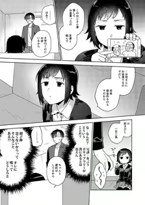 Page 216 of Suki dakara Shiboritai - preview thumbnail