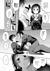 Page 217 of Suki dakara Shiboritai - preview thumbnail