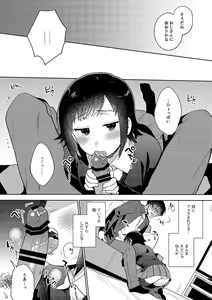 Page 218 of Suki dakara Shiboritai - preview thumbnail