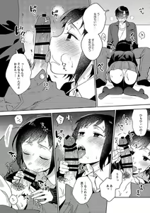 Page 219 of Suki dakara Shiboritai - preview thumbnail