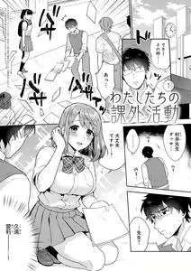 Page 28 of Suki dakara Shiboritai - preview thumbnail