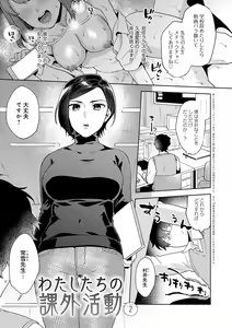 Page 52 of Suki dakara Shiboritai - preview thumbnail