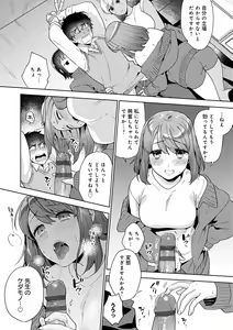 Page 57 of Suki dakara Shiboritai - preview thumbnail