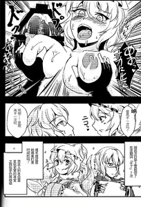 Page 8 of Ring ring Ran ran - preview thumbnail