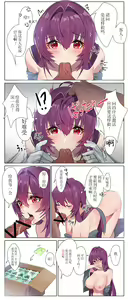 Page 4 of Haitatsu no Scathach no Series - preview thumbnail