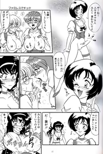 Page 9 of Tachibanazuki - preview thumbnail