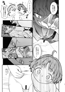 Page 16 of Hitori Ecchi ni Kyoumi Shinshin - preview thumbnail