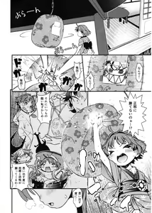 Page 3 of Hitori Ecchi ni Kyoumi Shinshin - preview thumbnail