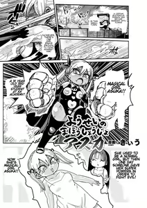 Yosei no Mahou Shojo Asuka — hentai manga cover on Fhentai