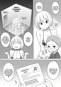 Page 3 of Houkago no Seishorishitsu | Afterschool Sex Treatment Room - preview thumbnail