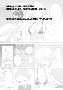 Page 38 of Houkago no Seishorishitsu | Afterschool Sex Treatment Room - preview thumbnail