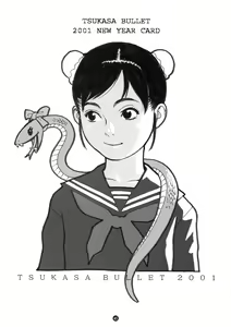 Page 46 of Tsukasa Bullet 2001 - preview thumbnail
