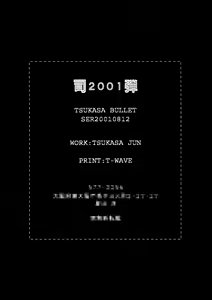 Page 49 of Tsukasa Bullet 2001 - preview thumbnail