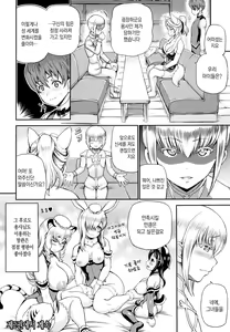 Page 133 of Isekai Shoukan - Brothel in Another World | 이세계 창관 - preview thumbnail