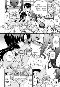 Page 181 of Isekai Shoukan - Brothel in Another World | 이세계 창관 - preview thumbnail