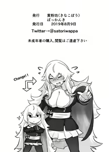 Page 26 of Futari no Nikusube no Tamashii ga Irekawari Anal 3P Sex Suru Hon - preview thumbnail