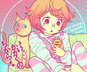 Page 57 of Kimochii Kagaku no Chikara++ - preview thumbnail