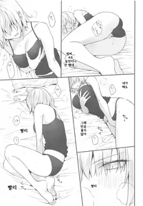 Page 12 of alter's secret. | 얼터의 비밀. - preview thumbnail