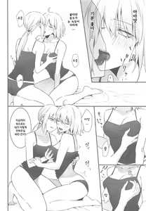 Page 15 of alter's secret. | 얼터의 비밀. - preview thumbnail