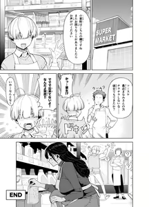 Page 25 of Hitozuma Kotteri ~Koigokoro, Shitte Ichiya~ - preview thumbnail