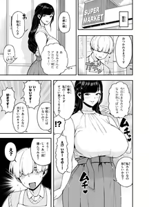 Page 7 of Hitozuma Kotteri ~Koigokoro, Shitte Ichiya~ - preview thumbnail