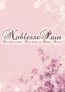 Page 26 of Noblesse Pain - preview thumbnail