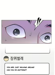 Page 27 of LIVE WITH : DO YOU WANT TO DO IT Ch. 1-17 - preview thumbnail