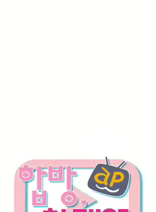 Page 4 of LIVE WITH : DO YOU WANT TO DO IT Ch. 1-17 - preview thumbnail