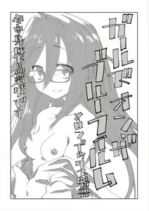 Page 256 of Girls on the Blue Film - preview thumbnail