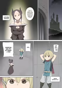 Page 2 of Toraware Yuusha to Maou (Onna) to Elf - preview thumbnail