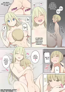 Page 31 of Toraware Yuusha to Maou (Onna) to Elf - preview thumbnail