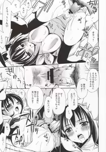 Page 10 of Tsukimizake - preview thumbnail