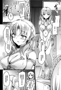 Page 16 of Elf ni Inmon o Tsukeru Hon LEVEL:3 - preview thumbnail