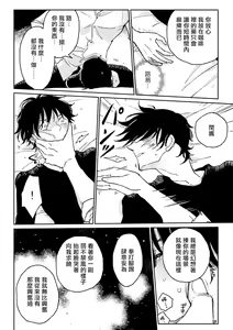 Page 103 of THE WISH WE SHARE Zenpen - preview thumbnail