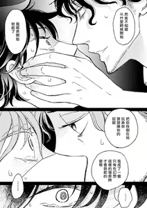 Page 104 of THE WISH WE SHARE Zenpen - preview thumbnail