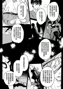 Page 105 of THE WISH WE SHARE Zenpen - preview thumbnail