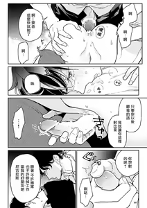 Page 115 of THE WISH WE SHARE Zenpen - preview thumbnail