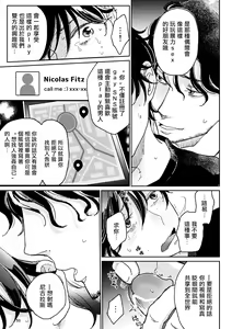 Page 116 of THE WISH WE SHARE Zenpen - preview thumbnail